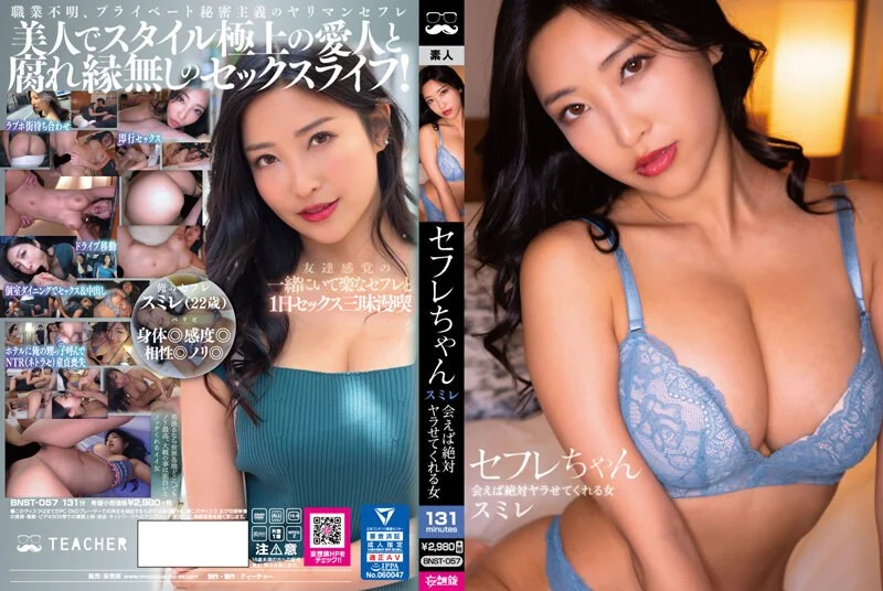 ONEZ-369 性欲を持て余して深夜徘徊中の逆ナンパ痴女娘Vol.001